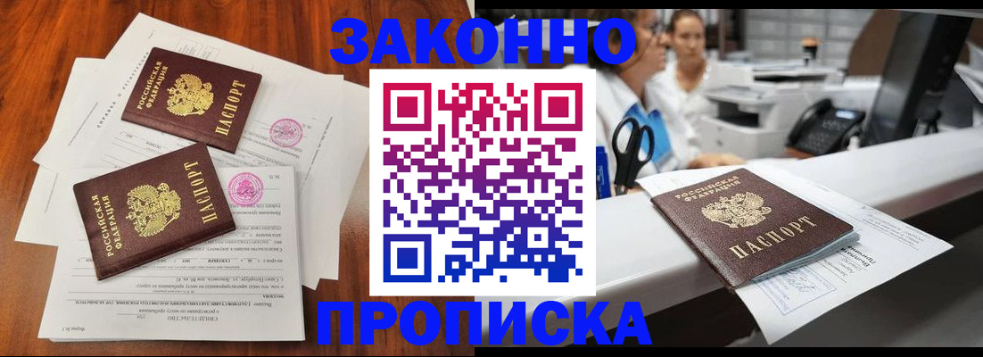 временная прописка в Верхнем Уфалее