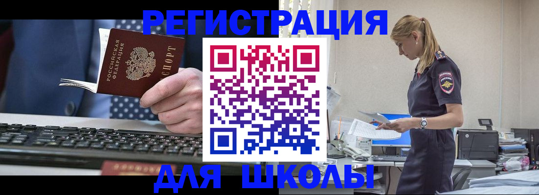прописка гарантия в Верхнем Уфалее