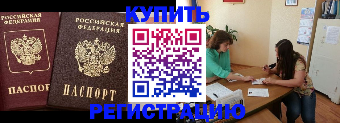 временная регистрация гарантия в Верхнем Уфалее