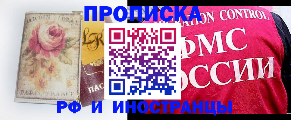 прописка в Верхнем Уфалее